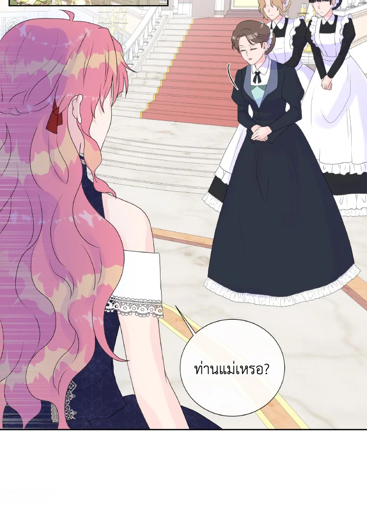 Don’t Trust the Female Lead 8 35